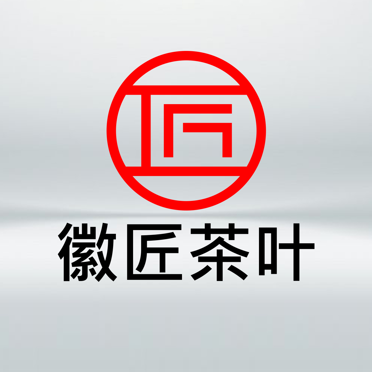 徽匠茶葉LOGO