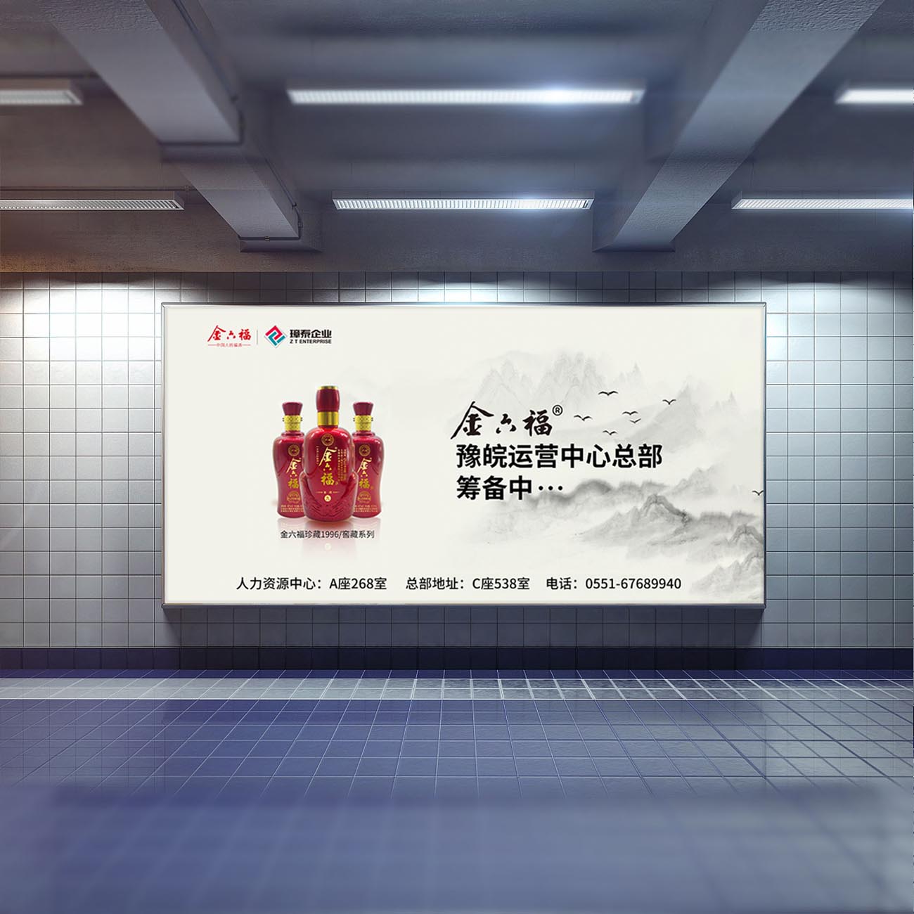 金六福VI設計