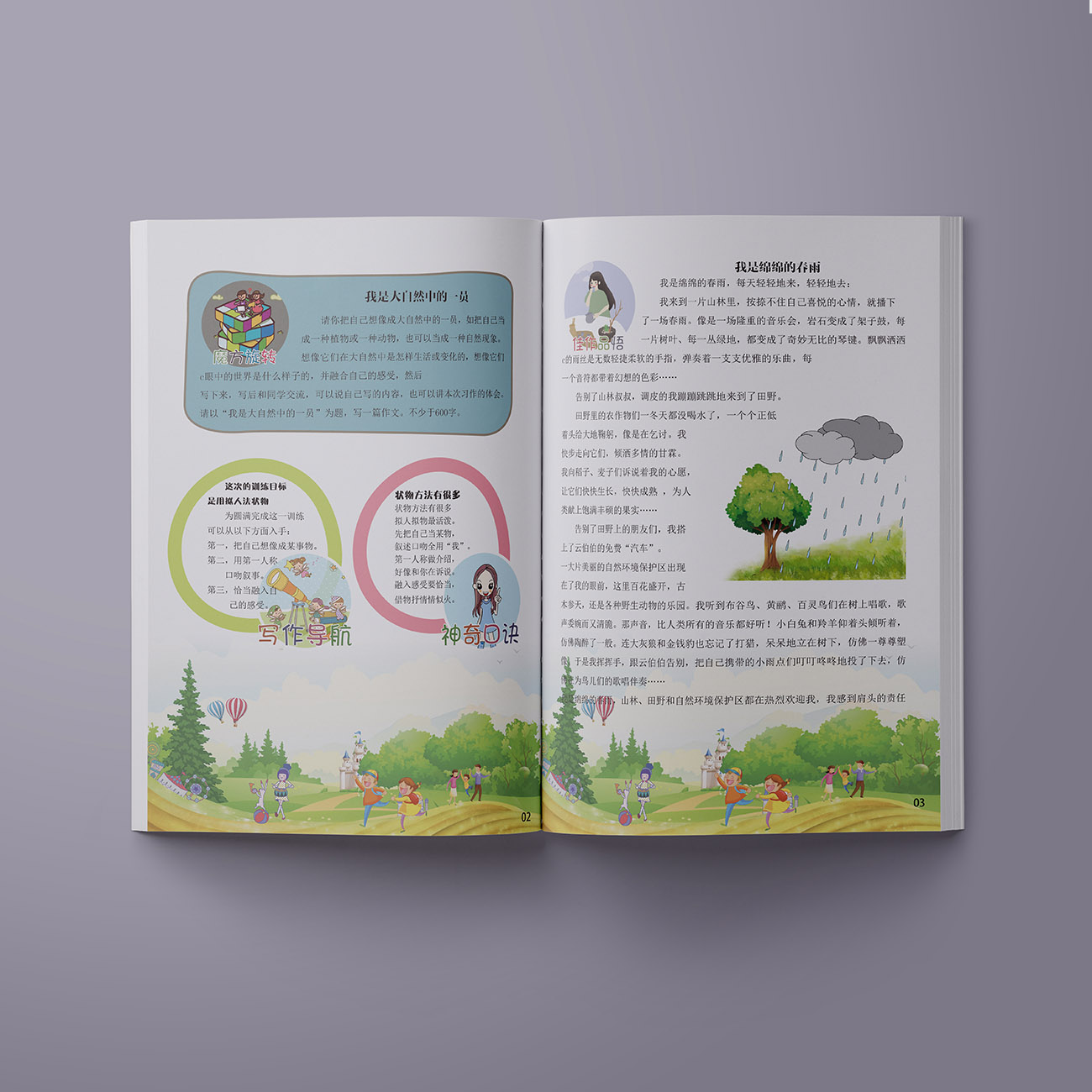 小學(xué)教科書